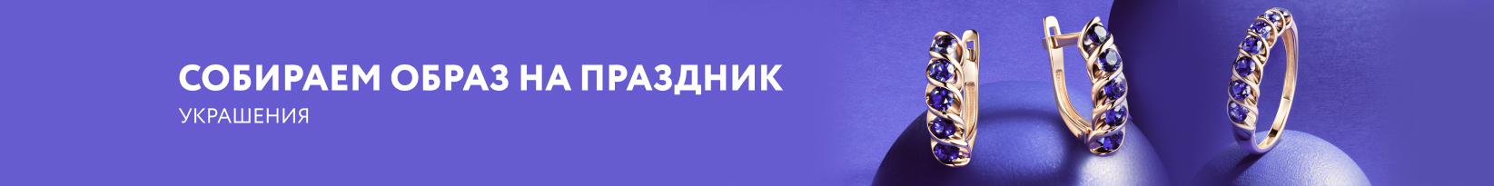 catalog_banner