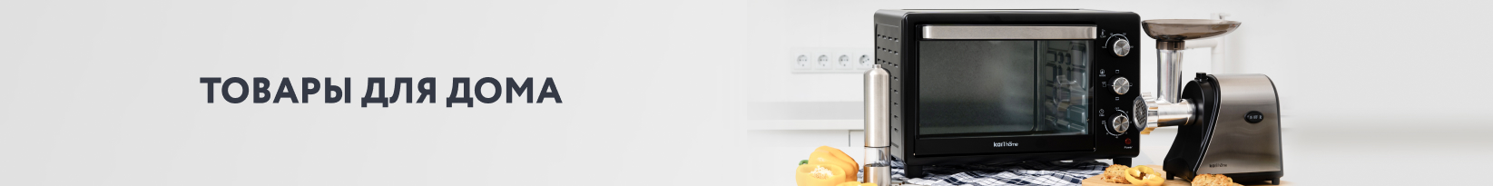 catalog_banner