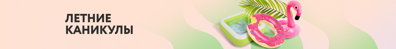 catalog_banner