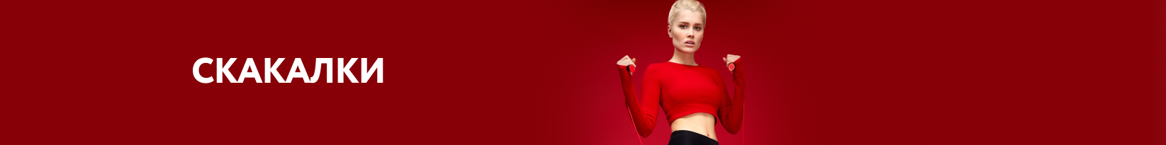 catalog_banner
