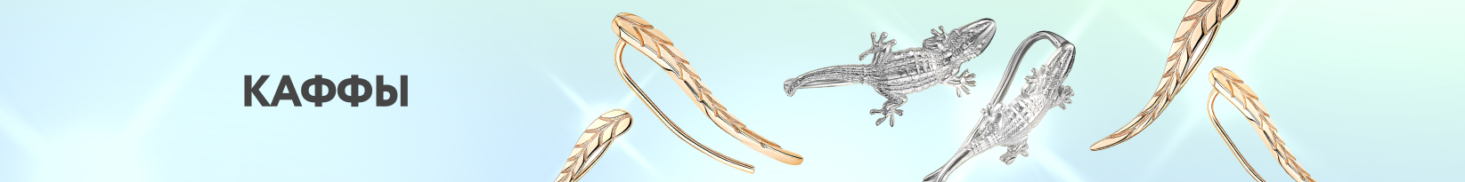 catalog_banner