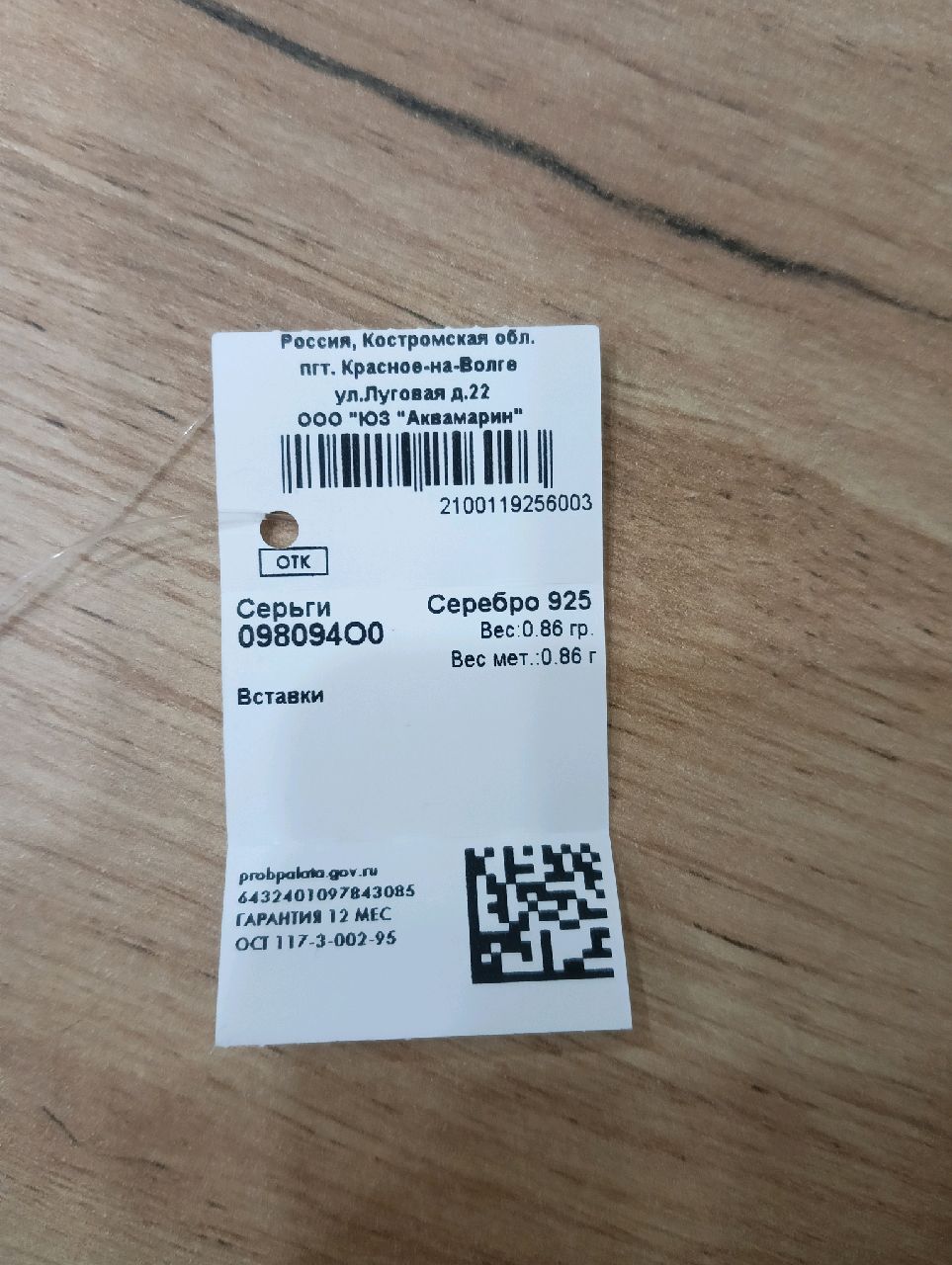 review