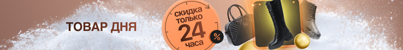 catalog_banner