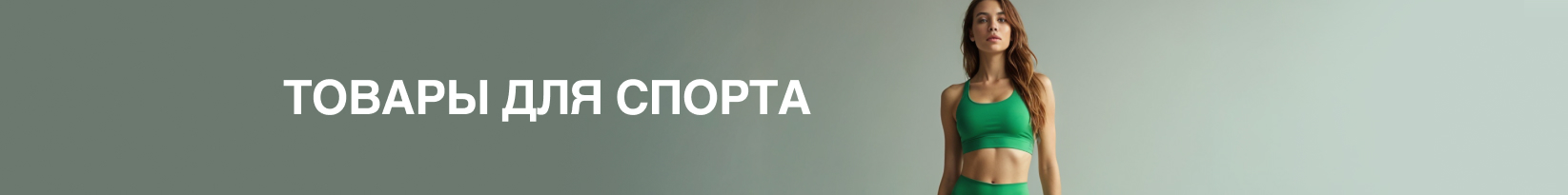 catalog_banner