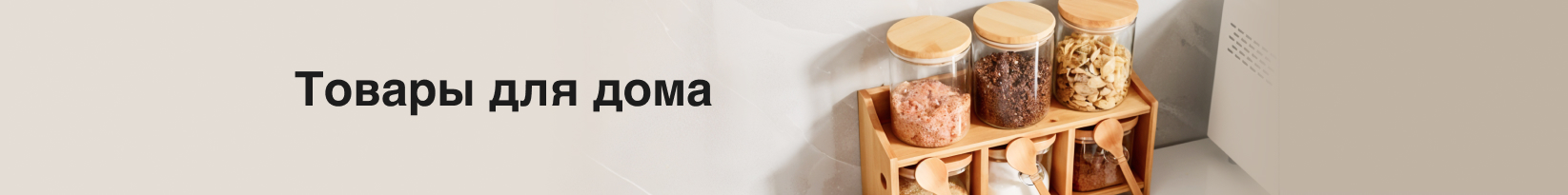 catalog_banner