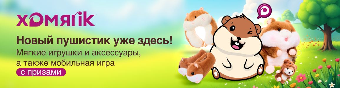 ХОМЯК в kari