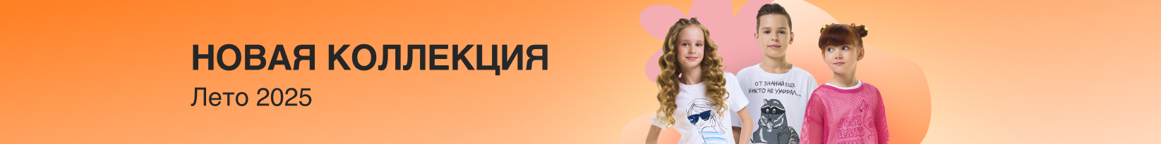 catalog_banner