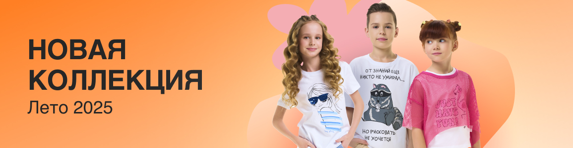 Новая летняя коллекция в kari KIDS