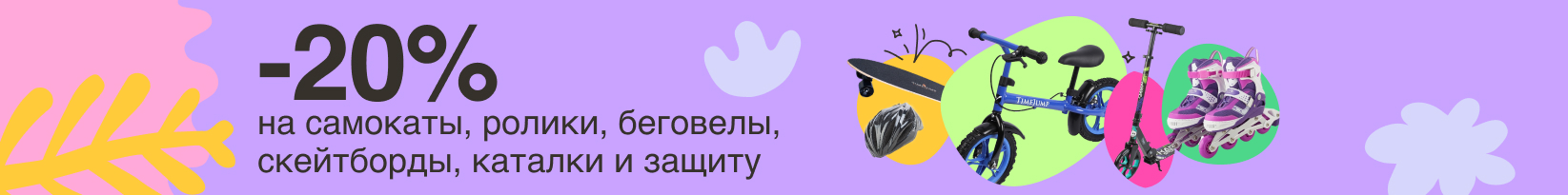 catalog_banner