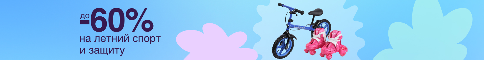 catalog_banner