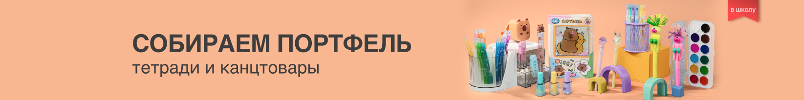 catalog_banner