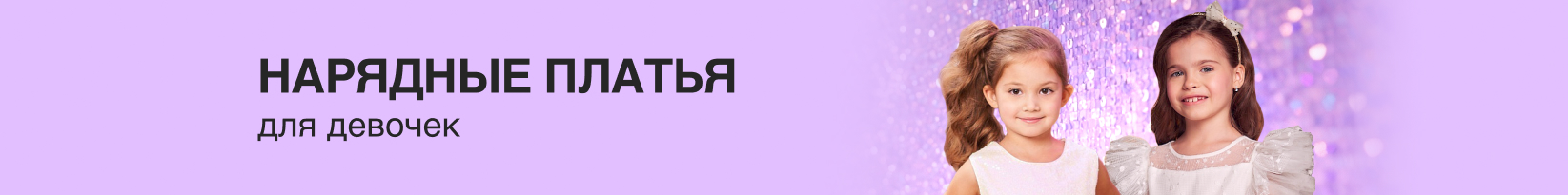 catalog_banner