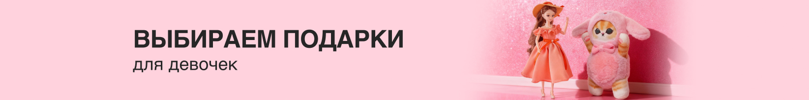 catalog_banner