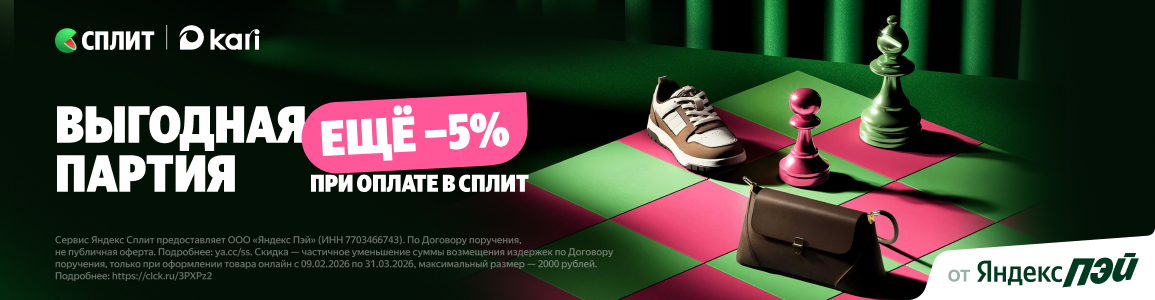 Скидка -5% при оплате в Сплит