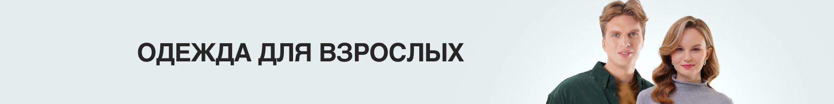 catalog_banner