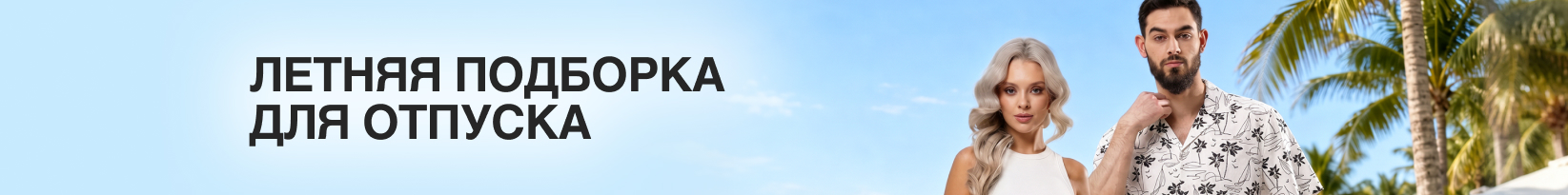 catalog_banner